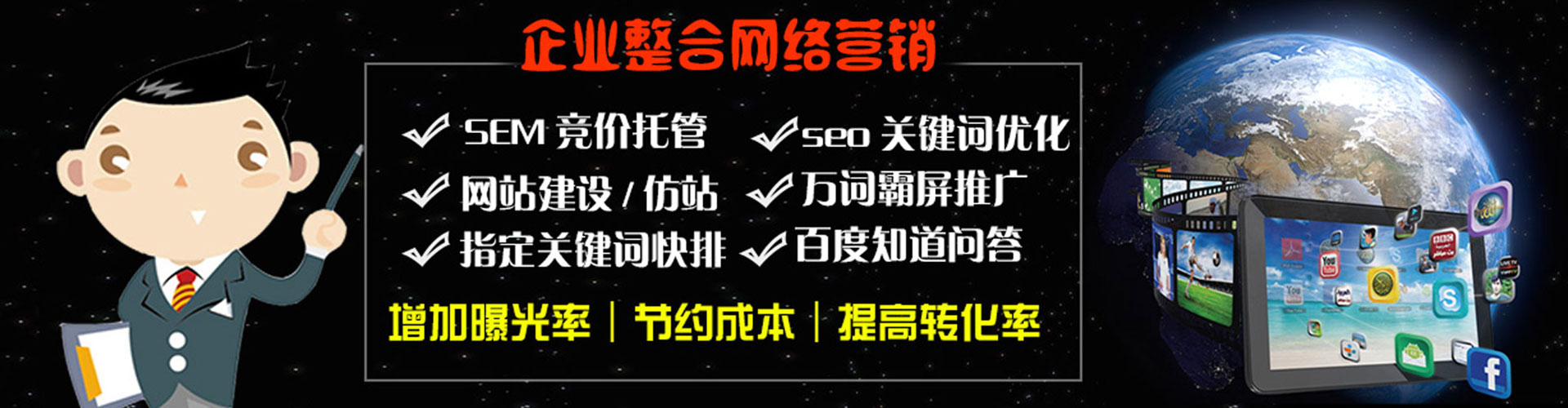 岳麓百度广告竞价