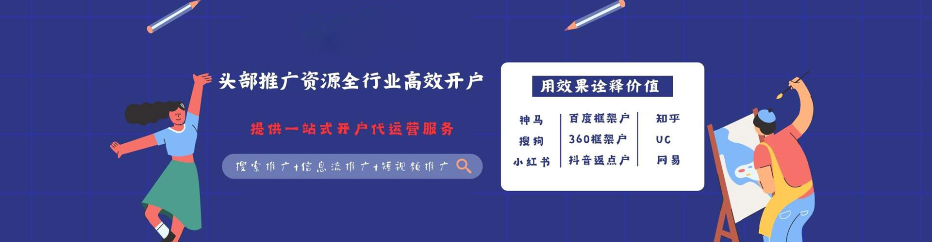 岳麓百度竞价推广